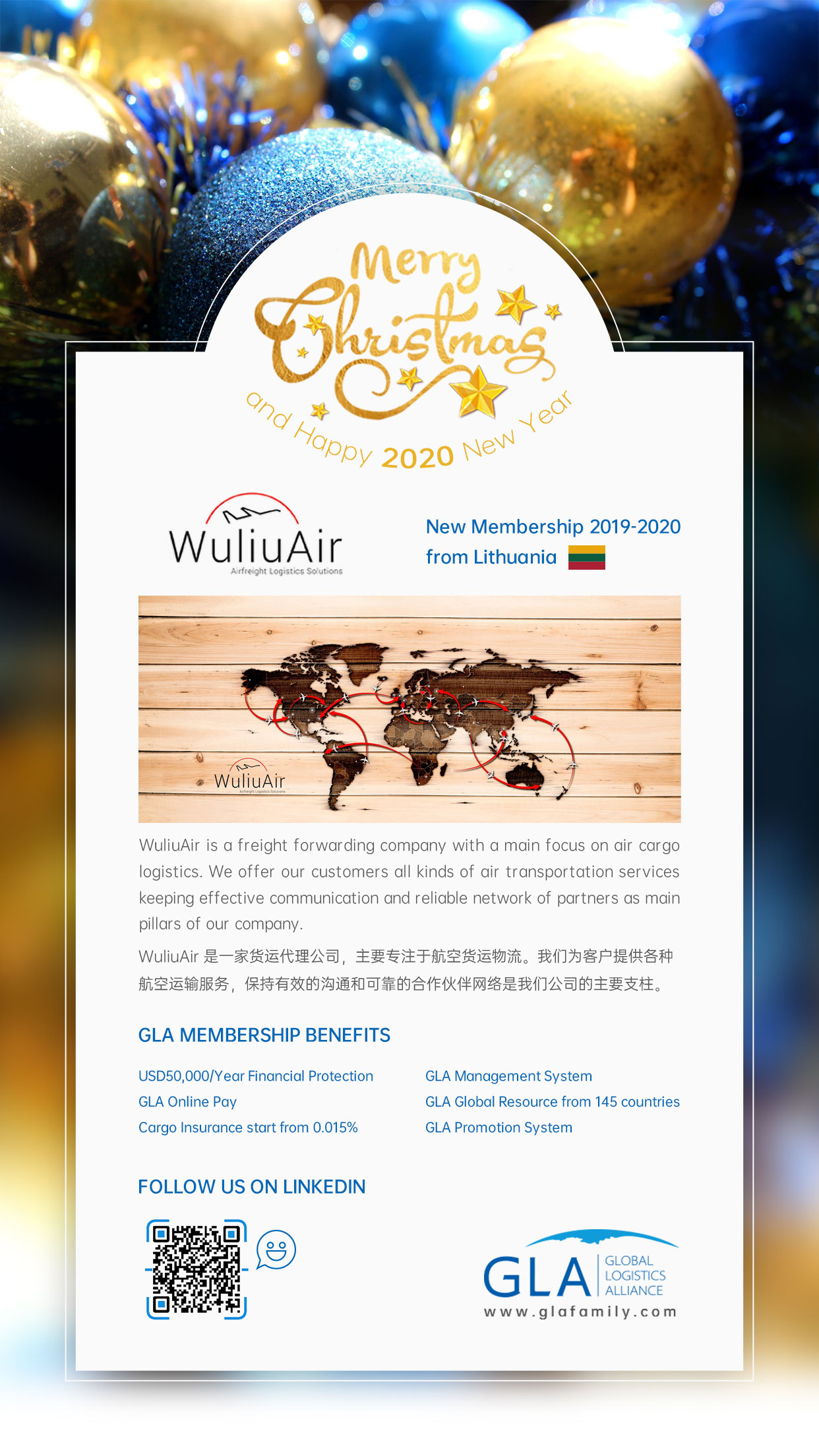 GLA 新會(huì)員 — 熱烈歡迎來(lái)自立陶宛的WuliuAir加入GLA大家庭！